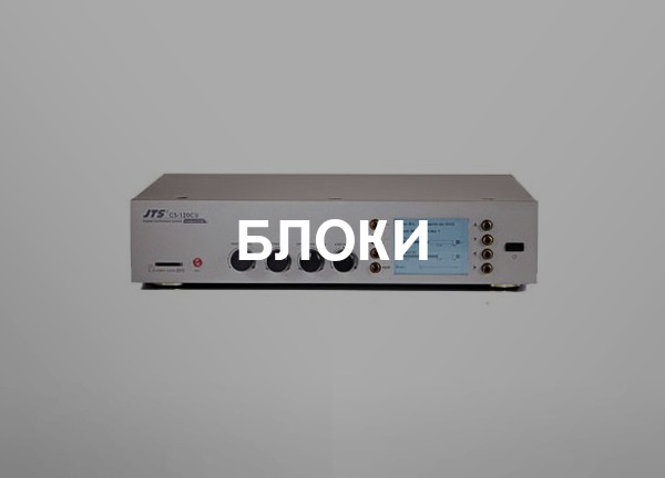 Блоки